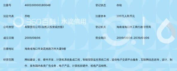 海南伊索网络科技