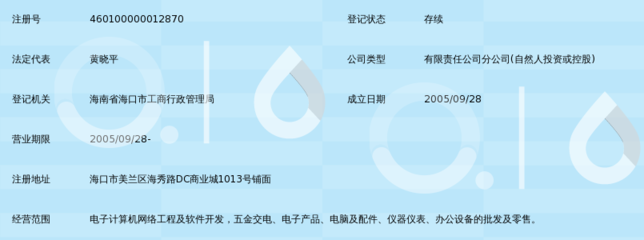 海南邦博数码科技海口分公司