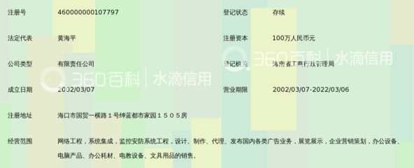 海南欢喜网络科技