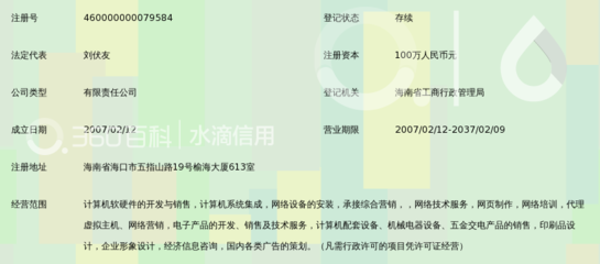 海南高拓弘成网络科技