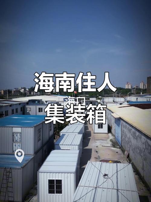 海南定制集装箱工厂:不忘初心,迎接新老客户